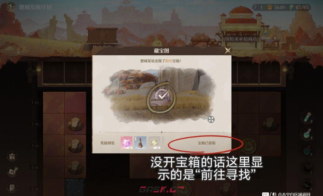 无限暖暖2.8版磐城发掘计划玩法攻略-第6张-手游攻略-GASK