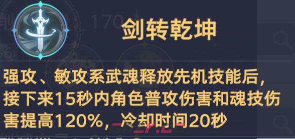 斗罗大陆：猎魂世界拟魂淬体第二关BOSS鸣沙磐岩虎高星攻略-第10张-手游攻略-GASK