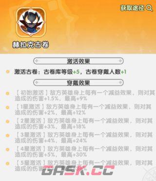 火线战姬古卷分类详解-第9张-手游攻略-GASK
