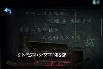 妻怨第四章血嗣详细解谜图文攻略-第7张-手游攻略-GASK