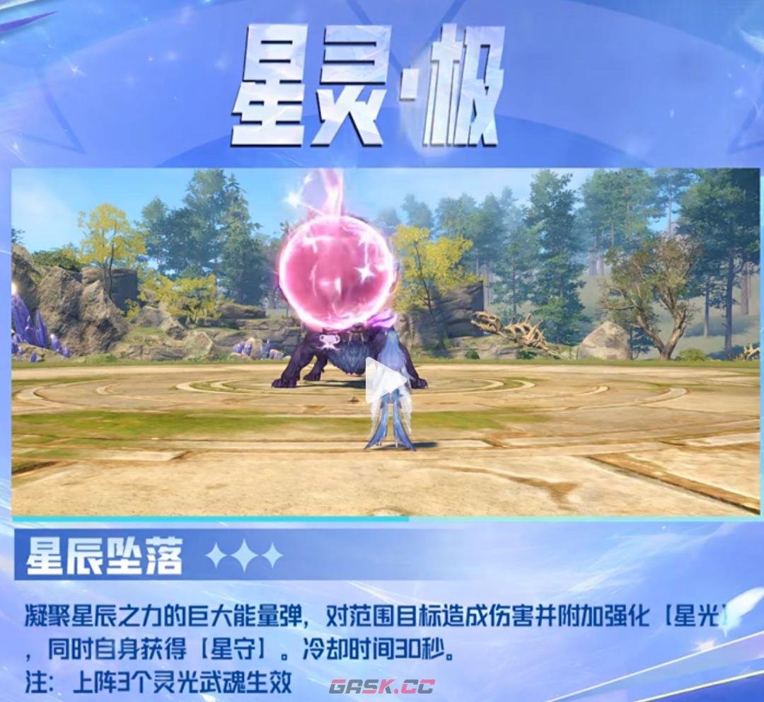 斗罗大陆：猎魂世界唐舞桐技能解析-第13张-手游攻略-GASK