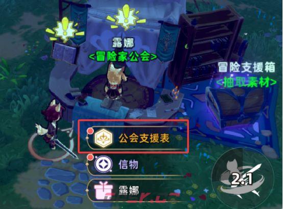 追迹迷城新手入门操作指南-第7张-手游攻略-GASK