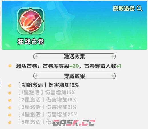 火线战姬魔芬里尔养成攻略-第5张-手游攻略-GASK