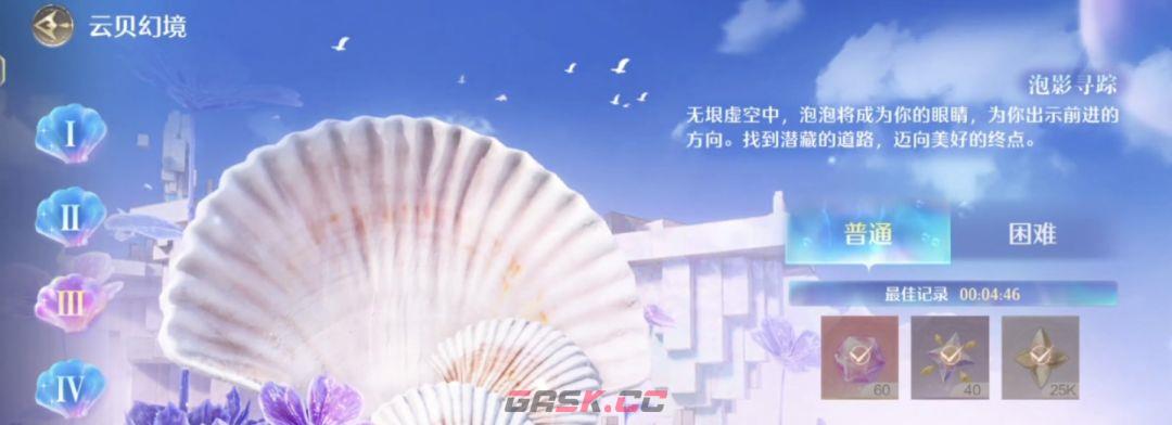 无限暖暖试炼之门战忆回响挑战玩法介绍-第5张-手游攻略-GASK