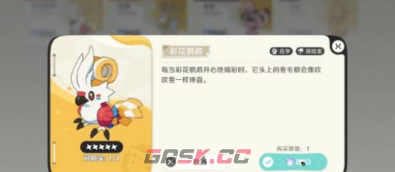 《崩坏因缘精灵》彩花鹦鹉介绍-第2张-手游攻略-GASK