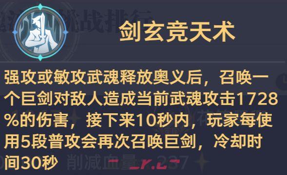 斗罗大陆：猎魂世界第一关噬魂蛛皇高星攻略-第4张-手游攻略-GASK