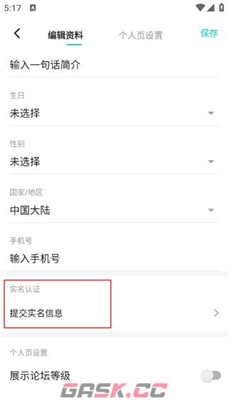 taptap身份证能改吗-第4张-手游攻略-GASK