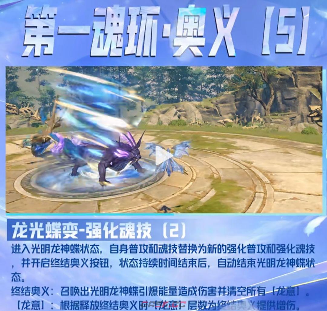 斗罗大陆：猎魂世界唐舞桐技能解析-第7张-手游攻略-GASK