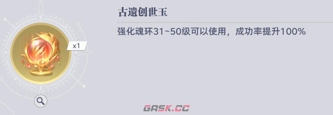 斗罗大陆：猎魂世界拟魂淬体商店兑换推荐-第5张-手游攻略-GASK