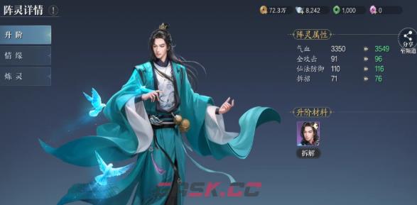 诛仙2手游职业强度榜-第2张-手游攻略-GASK