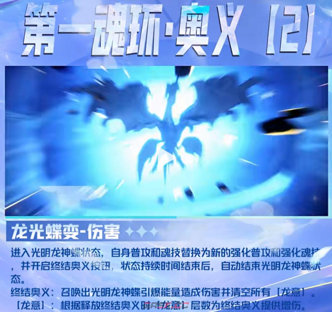 斗罗大陆：猎魂世界唐舞桐技能解析-第4张-手游攻略-GASK