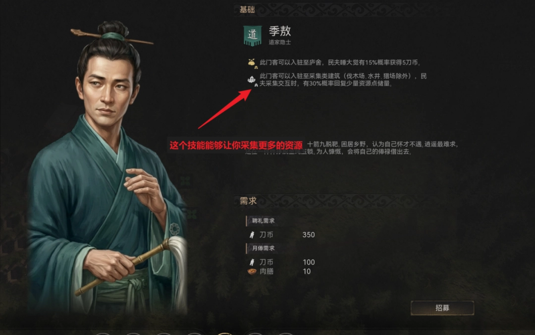 《烽沙》前期快速发展流程攻略分享-第4张-单机攻略-GASK