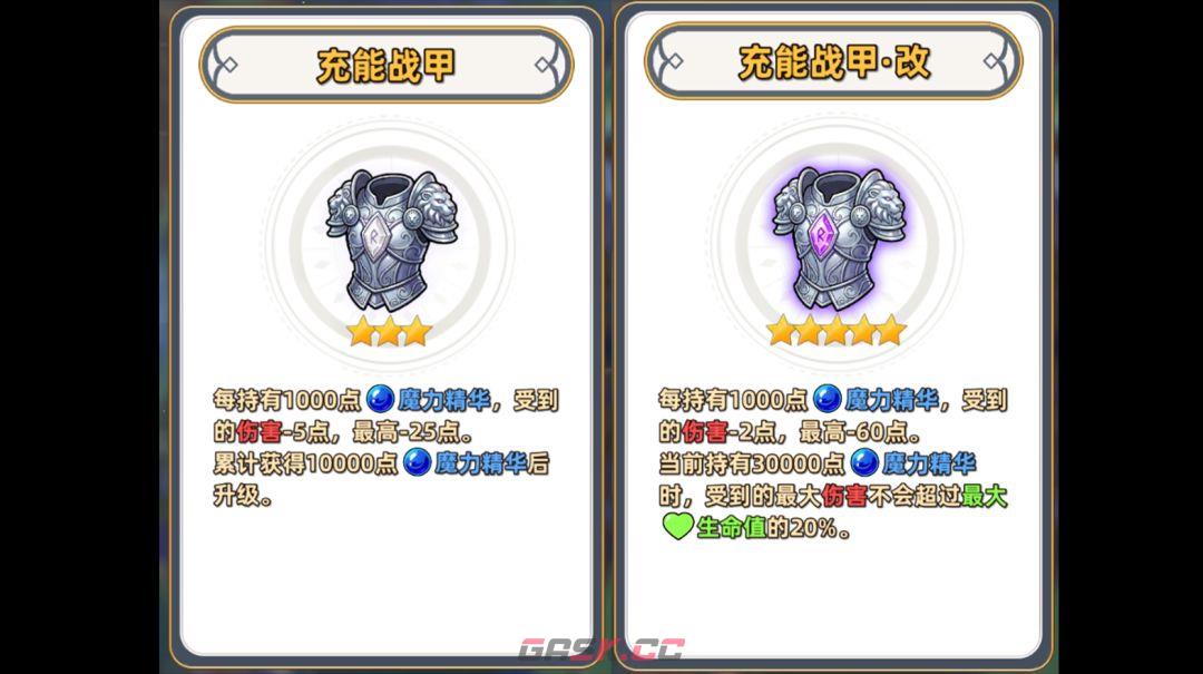 追迹迷城特殊遗物图文解析-第39张-手游攻略-GASK