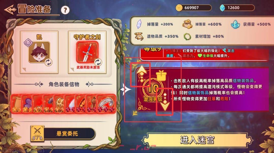 追迹迷城新手入门操作指南-第53张-手游攻略-GASK