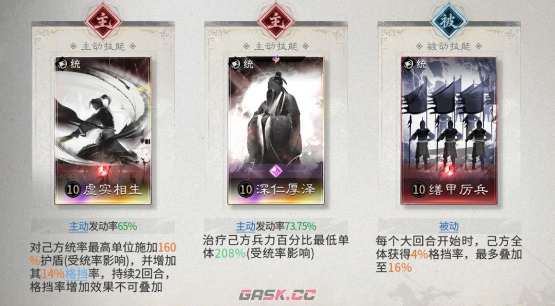 三国：天下归心典韦格挡队搭配攻略-第9张-手游攻略-GASK