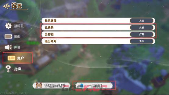 追迹迷城新手入门操作指南-第4张-手游攻略-GASK