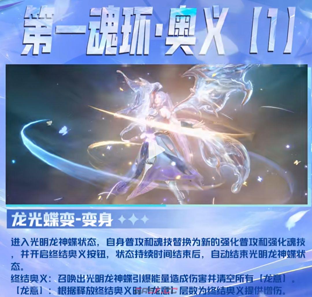 斗罗大陆：猎魂世界唐舞桐技能解析-第3张-手游攻略-GASK