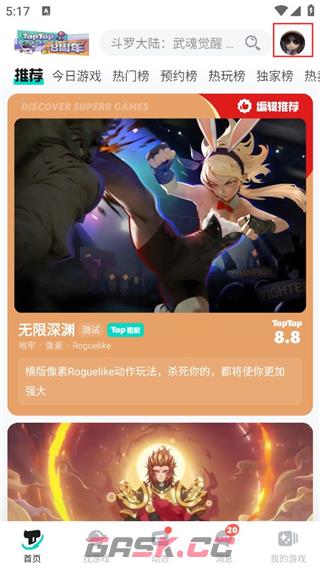 taptap身份证能改吗-第2张-手游攻略-GASK