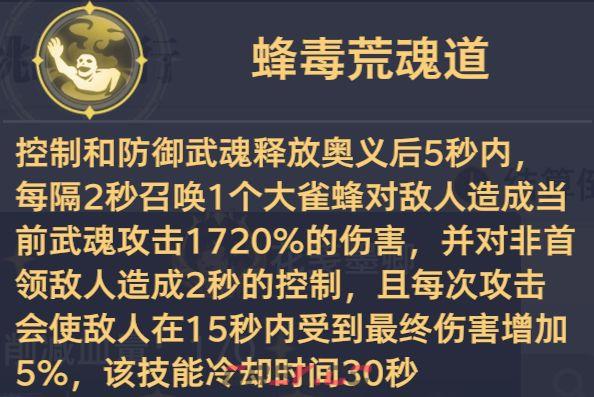 斗罗大陆：猎魂世界拟魂淬体第二关BOSS鸣沙磐岩虎高星攻略-第7张-手游攻略-GASK
