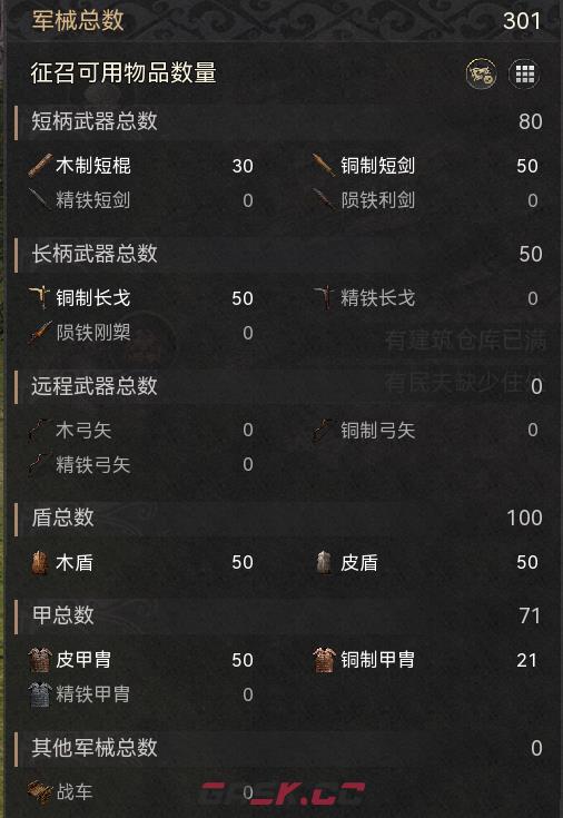《烽沙》前期快速发展流程攻略分享-第3张-单机攻略-GASK