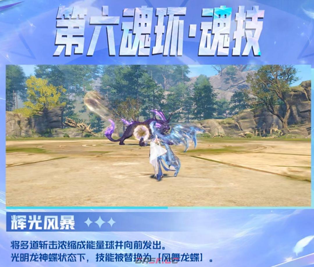 斗罗大陆：猎魂世界唐舞桐技能解析-第12张-手游攻略-GASK
