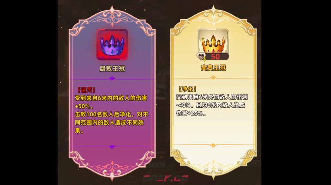 追迹迷城特殊遗物图文解析-第24张-手游攻略-GASK