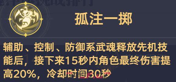 斗罗大陆：猎魂世界拟魂淬体第二关BOSS鸣沙磐岩虎高星攻略-第6张-手游攻略-GASK