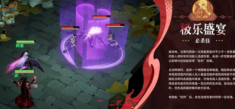 《剑与远征：启程》法蒂玛介绍-第6张-手游攻略-GASK