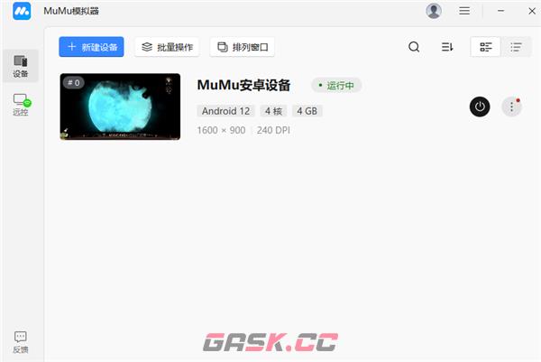 MuMu模拟器app连接指南-第7张-手游攻略-GASK