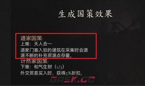 《烽沙》道家学派能力特点介绍-第3张-单机攻略-GASK