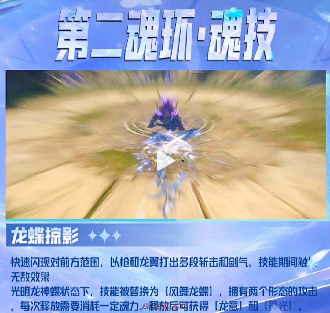 斗罗大陆：猎魂世界唐舞桐技能解析-第8张-手游攻略-GASK