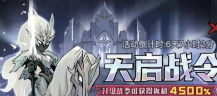 《英雄没有闪》赛季宝石玩法介绍-第5张-手游攻略-GASK