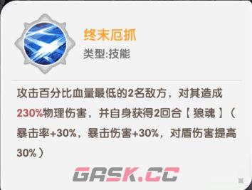 火线战姬魔芬里尔养成攻略-第3张-手游攻略-GASK