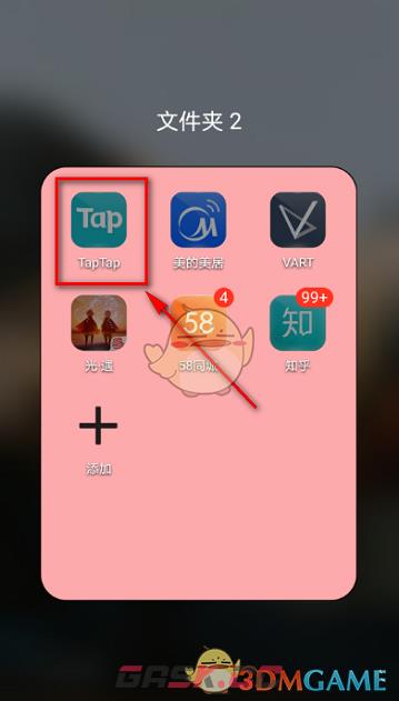 taptap官方正版入口链接-第3张-手游攻略-GASK