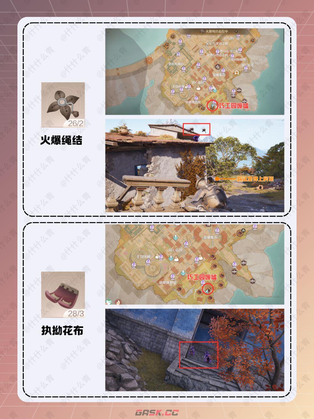 无限暖暖咏赞黄昏套装制作材料获取方法-第12张-手游攻略-GASK