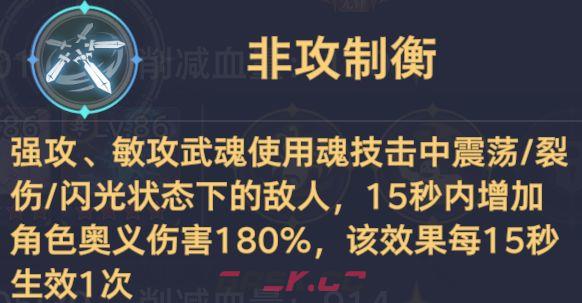 斗罗大陆：猎魂世界拟魂淬体第二关BOSS鸣沙磐岩虎高星攻略-第9张-手游攻略-GASK
