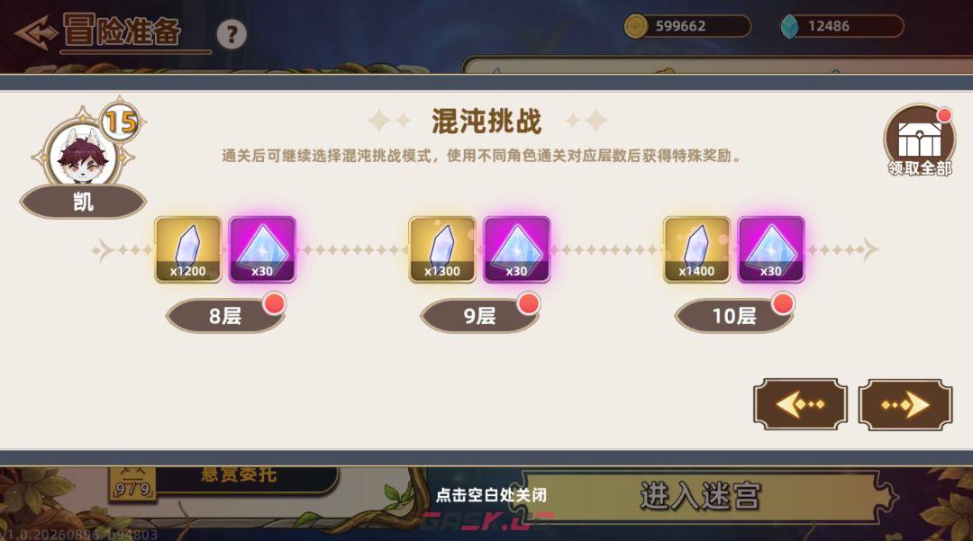 追迹迷城新手入门操作指南-第27张-手游攻略-GASK
