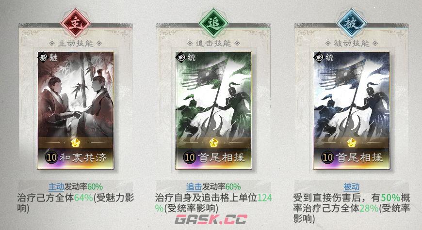 三国：天下归心张梁玩法攻略-第7张-手游攻略-GASK