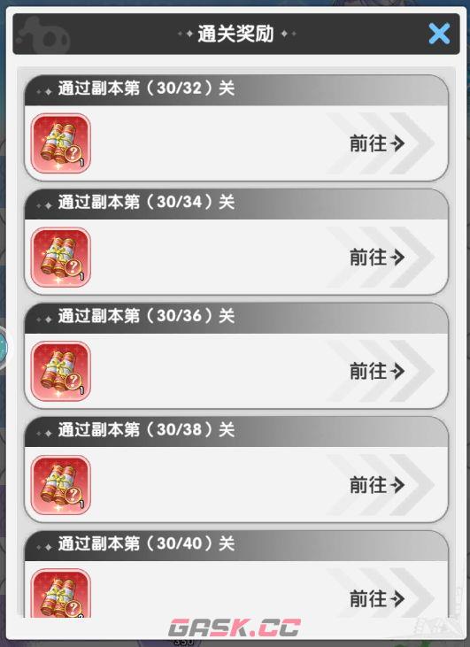 火线战姬古卷获取途径-第5张-手游攻略-GASK