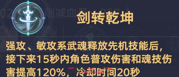 斗罗大陆：猎魂世界第一关噬魂蛛皇高星攻略-第6张-手游攻略-GASK