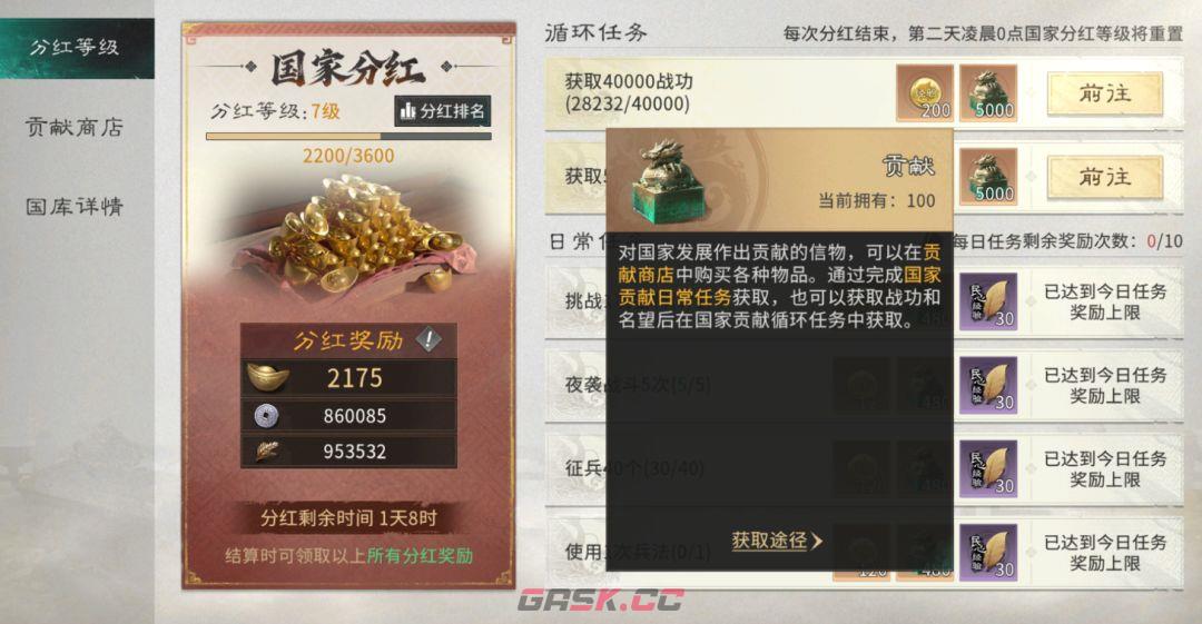 三国：天下归心南蛮入侵活动玩法介绍-第4张-手游攻略-GASK