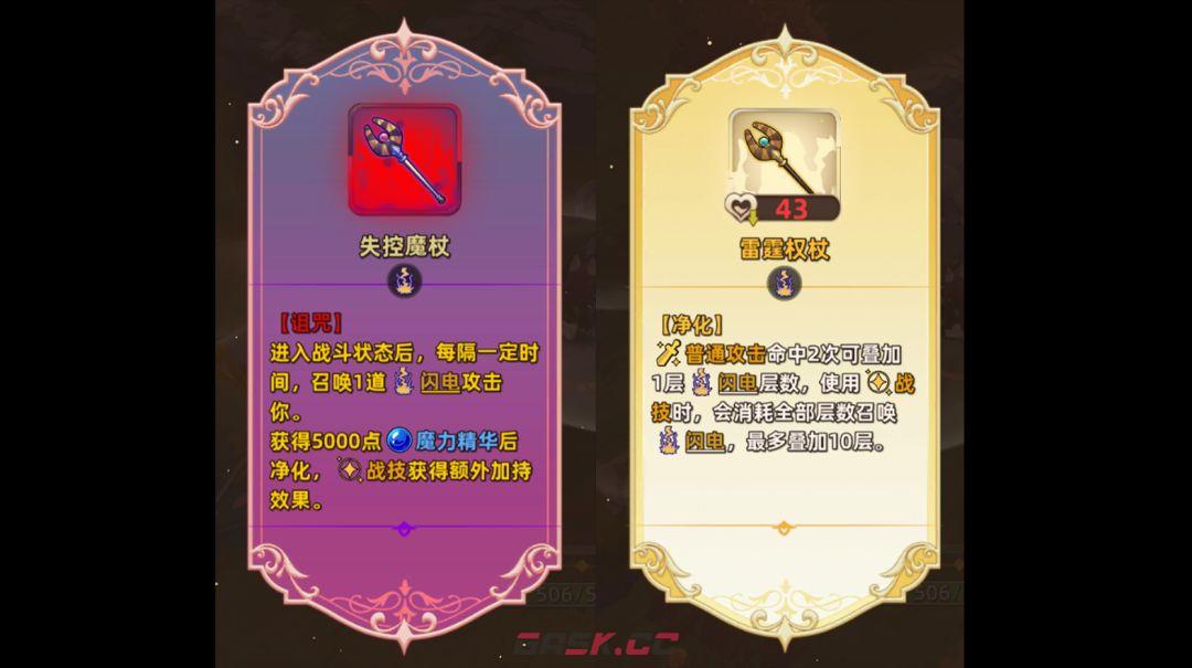 追迹迷城特殊遗物图文解析-第19张-手游攻略-GASK