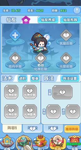 《勇者秘域》组队玩法攻略-第5张-手游攻略-GASK