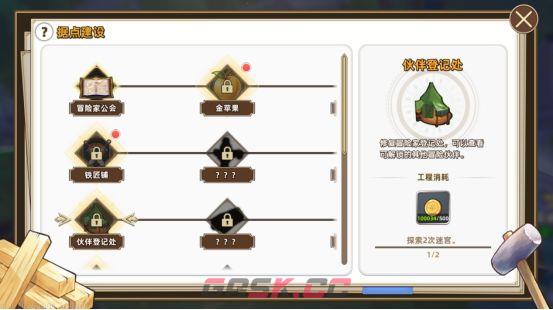 追迹迷城新手入门操作指南-第10张-手游攻略-GASK
