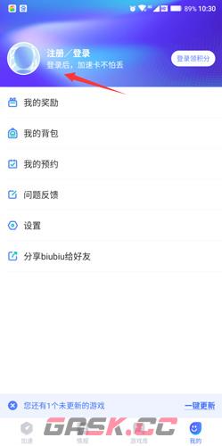biubiu加速器国际服游玩教程-第3张-手游攻略-GASK