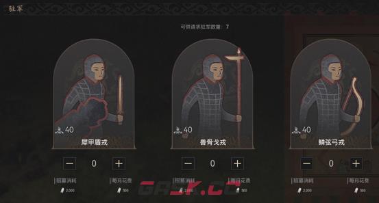 《烽沙》名仕驻军使用注意事项分享-第3张-单机攻略-GASK