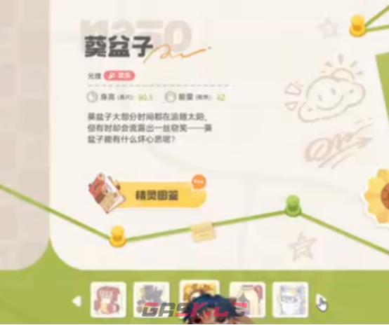 《崩坏因缘精灵》葵盆子玩法介绍-第2张-手游攻略-GASK