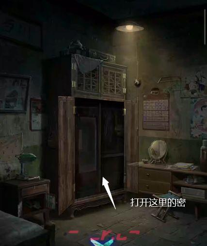 妻怨第四章血嗣详细解谜图文攻略-第44张-手游攻略-GASK