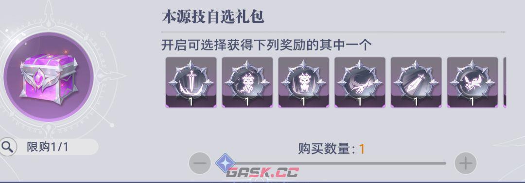 斗罗大陆：猎魂世界拟魂淬体商店兑换推荐-第7张-手游攻略-GASK