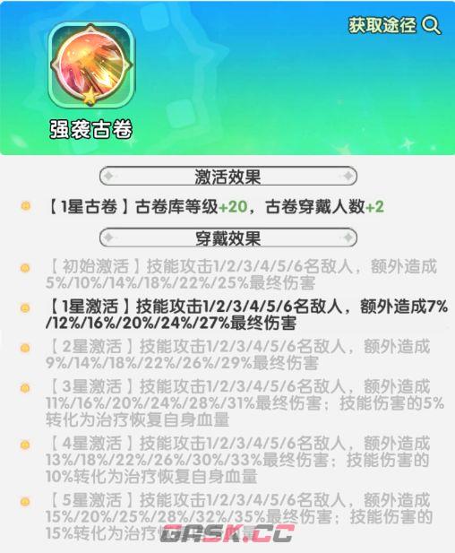 火线战姬魔芬里尔养成攻略-第6张-手游攻略-GASK